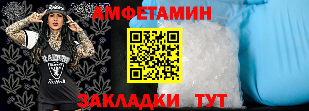 АМФ  Вход с VPN  Кизилюрт  Амфетамин  Amphetamine 98% 