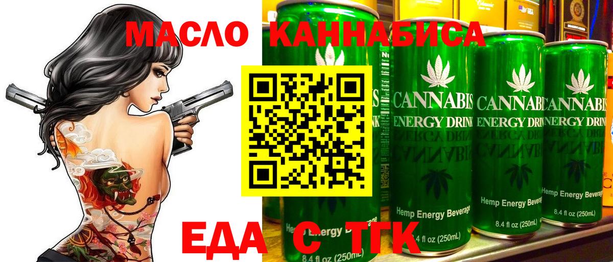 Cannafood марихуана  Вход с VPN  Кизилюрт 