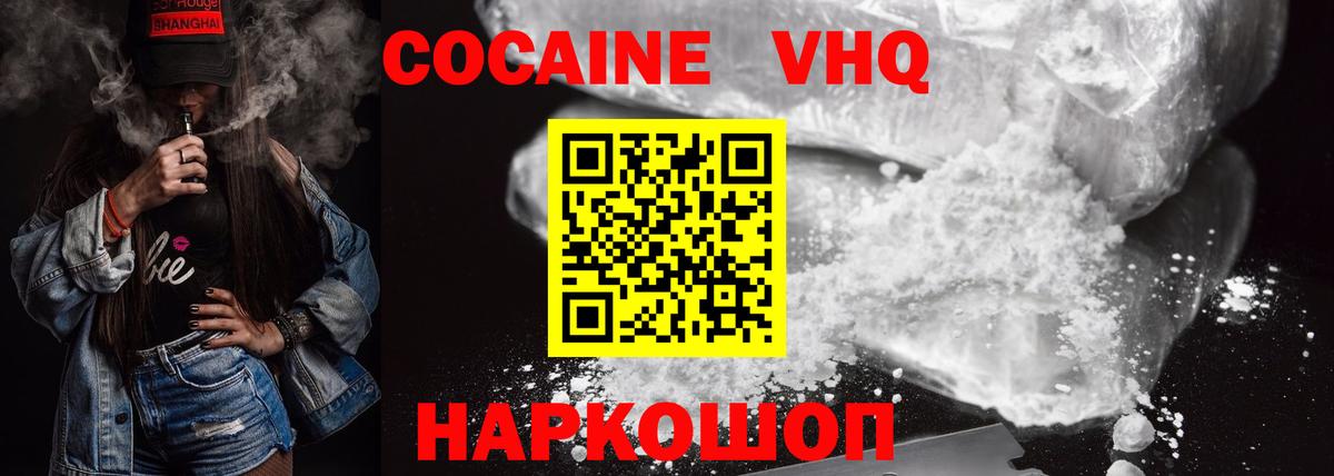 КОКАИН 98%  Кокаин 97%  Вход с VPN  Кизилюрт 