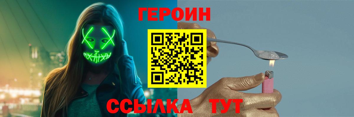 Кизилюрт  Героин герыч  Вход с VPN 