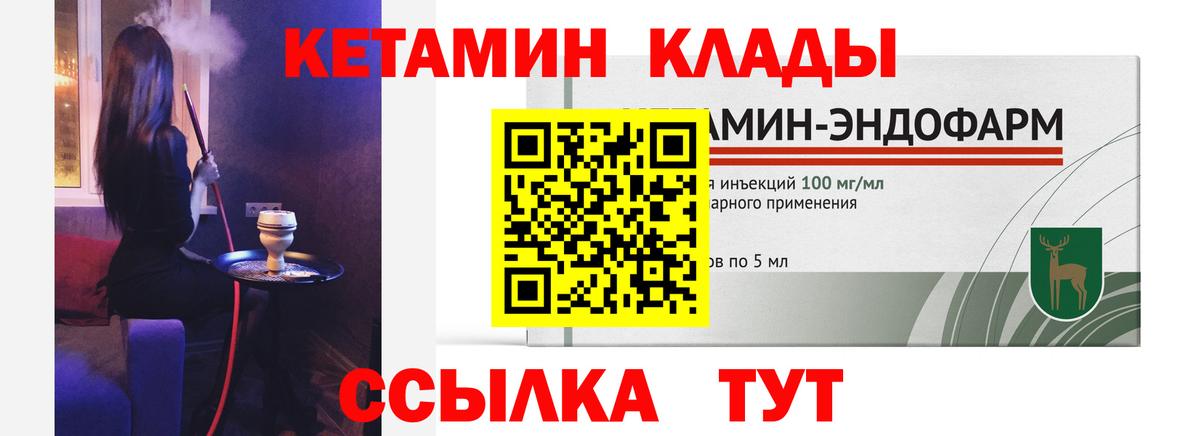 Кизилюрт  Кетамин VHQ  КЕТАМИН VHQ  Вход с VPN 