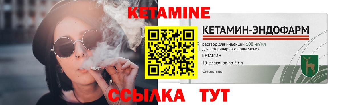 КЕТАМИН VHQ Кизилюрт