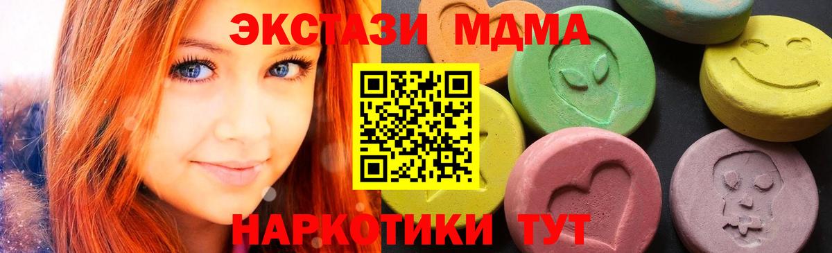 Кизилюрт  МДМА Molly  МДМА  Вход с VPN 