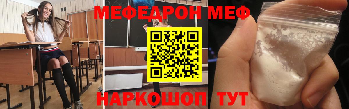 Кизилюрт  Мефедрон кристаллы  Меф  МЯУ-МЯУ  ссылка на мегу ТОР  МЕФ мука  Вход с VPN 