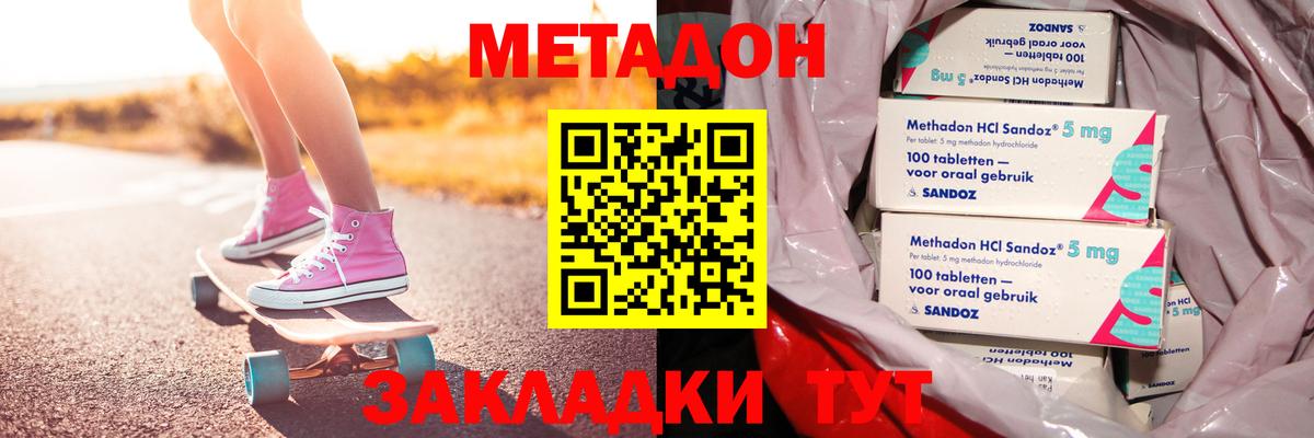 МЕТАДОН белоснежный  блэк спрут ТОР  Кизилюрт  Метадон мёд  Вход с VPN 