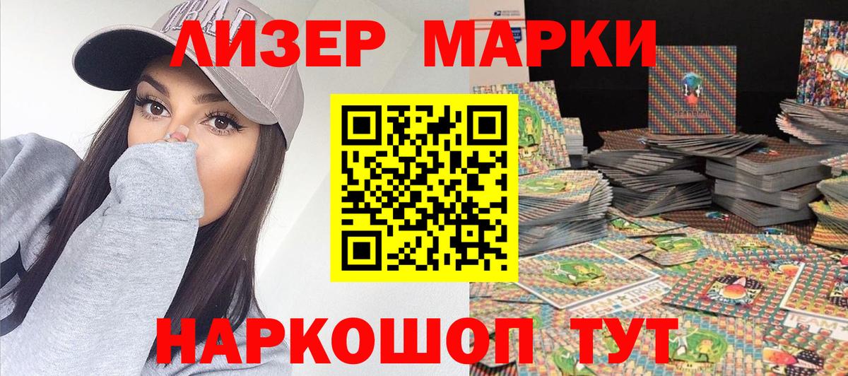 Кизилюрт  Наркотические марки 1,8мг  Марки N-bome  Вход с VPN 