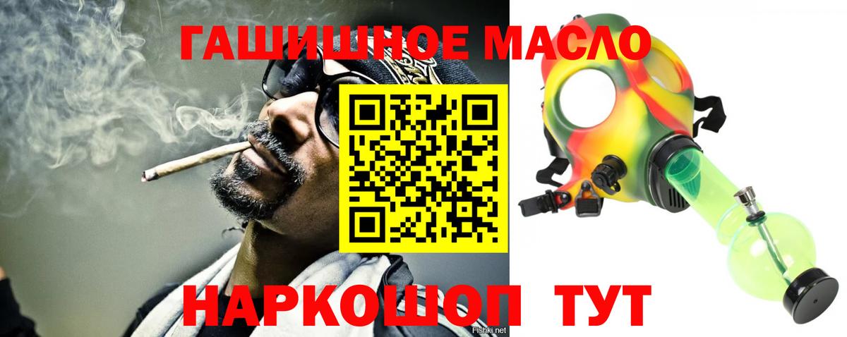 Дистиллят ТГК гашишное масло  купить  цена  Кизилюрт  Вход с VPN 